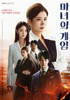 《魔女的游戏》EP 13-22【Game Of Witches】预告｜ U频道