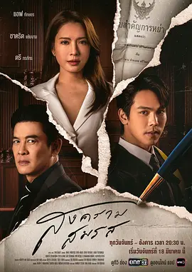 《婚姻战争》【Marital Justice 】预告｜ U频道