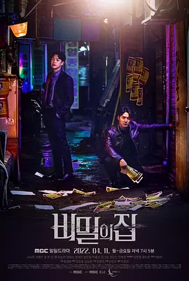 《秘密之家》【The Secret House】预告｜ U频道