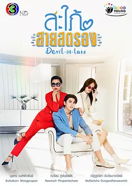 《强悍媳妇》【Devil-in-law】预告｜ U频道