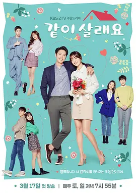 U频道：《一起生活吧》【Marry Me Now】