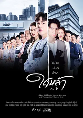 Ｕ频道：《天下》【The Giver】