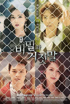 Ｕ频道：《秘密与谎言》 【Secrets And Lies】