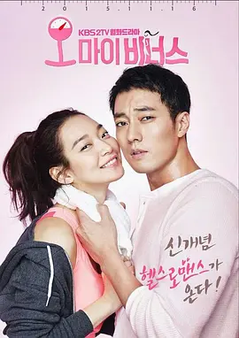 U频道：《我的维纳斯》 【Oh My Venus】
