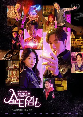 Ｕ频道：《现在开始是Showtime！》【From Now On Showtime】