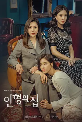 U频道：《人偶之家》【Mysterious Personal Shopper】