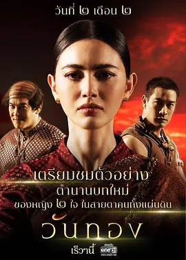 Ｕ频道：《婉通夫人》【Wanthong】