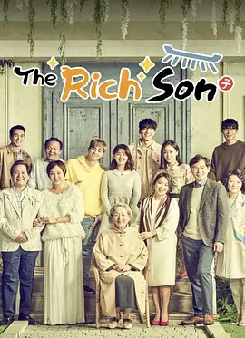Ｕ频道：《富家公子》【The Rich Boy】
