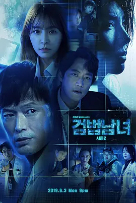 Ｕ频道：《检法男女2》【Partners for Justice 2】