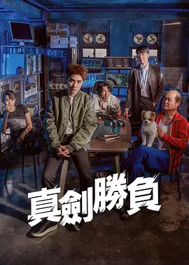 《真剑胜负》【Bad Prosecutor】预告｜ U频道