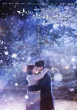 U频道：《当你沉睡时》【While You Were Sleeping】预告（1）