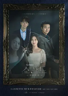 Ｕ频道：《橱窗：女王的家》【Show Window： The Queen's House】