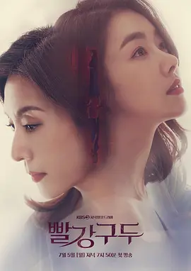 U频道：《红色高跟鞋》【Red Shoes】