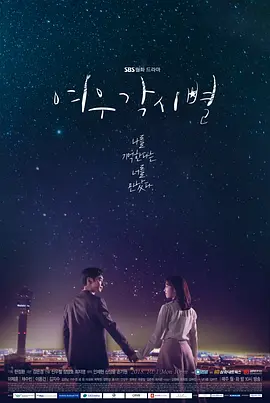 Ｕ频道：《狐狸新娘星》【Where Stars Land】