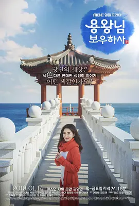 Ｕ频道：《龙王大人请保佑》【Blessing of the Sea】