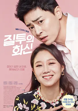 U频道：《嫉妒的化身》【Jealousy Incarnate】
