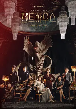 【Penthouse：上流社會】－2⧸20（一）晚間9點｜東森戲劇40頻道