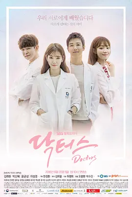 【Doctors醫生們】－2⧸15（四）起 週一至週五 晚間11點｜東森戲劇40頻道