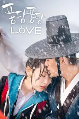 【撲通撲通LOVE】－2⧸6（二）晚間11點｜東森戲劇40頻道
