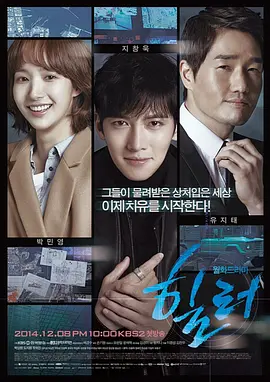【守護者Healer】－10⧸13起 週一至週五 晚間10-12點｜東森戲劇40頻道