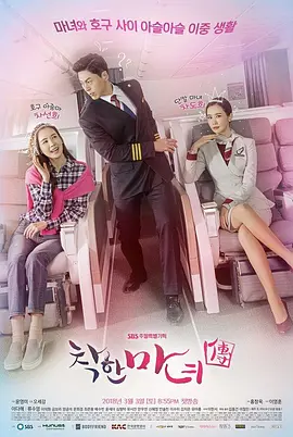 【善良魔女傳】－11⧸19起 週一至週五 晚間8-10點｜東森戲劇40頻道