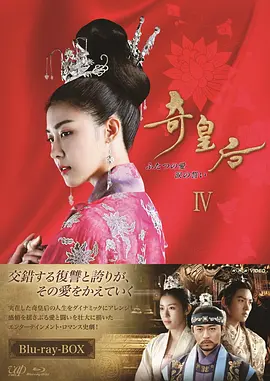 【奇皇后】－2⧸24起 週一至週五 晚間8-10點｜東森戲劇40頻道